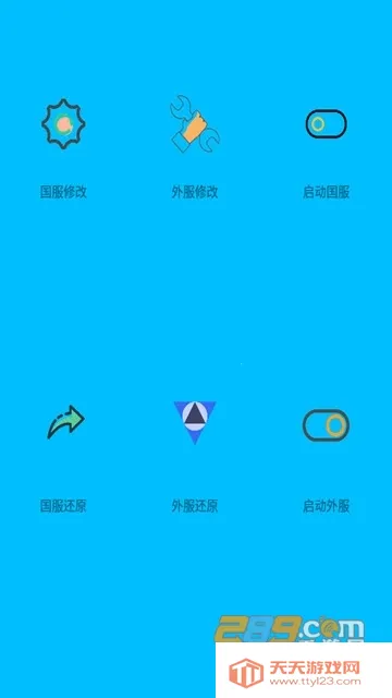 亡灵画质大师(和平精英画质优化)v2.0.3 手机版截图2