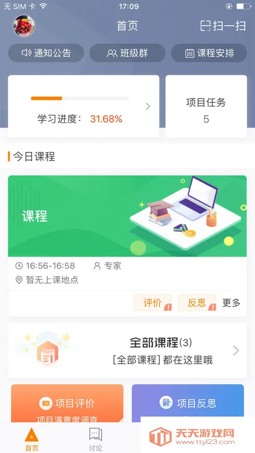 ����ʦ��ѧԱ2025���ذ�װv3.4.6 ��Ѱ��ͼ0