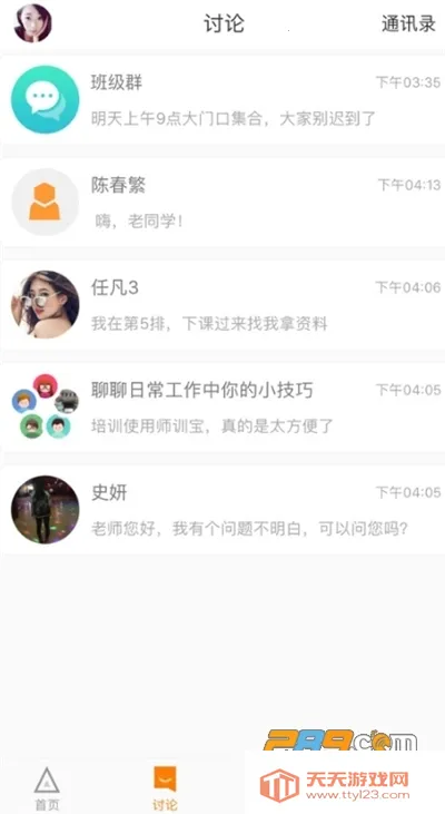 ����ʦ��ѧԱ2025���ذ�װv3.4.6 ��Ѱ��ͼ1