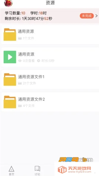 ����ʦ��ѧԱ2025���ذ�װv3.4.6 ��Ѱ��ͼ2