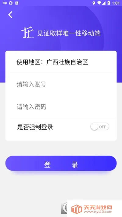 取样管理(建筑取样软件)v1.0.6 手机版截图2