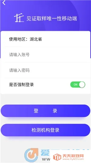 取样管理(建筑取样软件)v1.0.6 手机版截图3