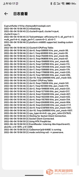 CuToolbox2025官方最新版本v7.7.14_release 安卓版截图4