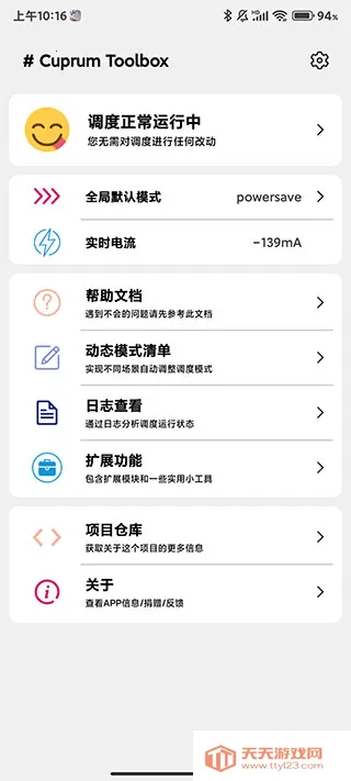 CuToolbox2025官方最新版本 CuToolbox2025官方最新版本