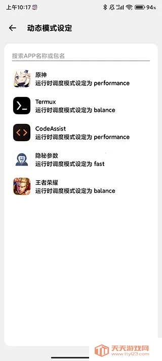 CuToolbox2025官方最新版本v7.7.14_release 安卓版截图3