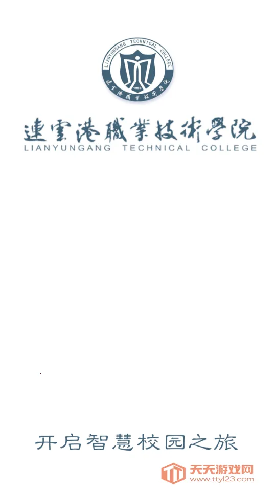 我的连职院2025官方正版v1.0.1 免费版截图0