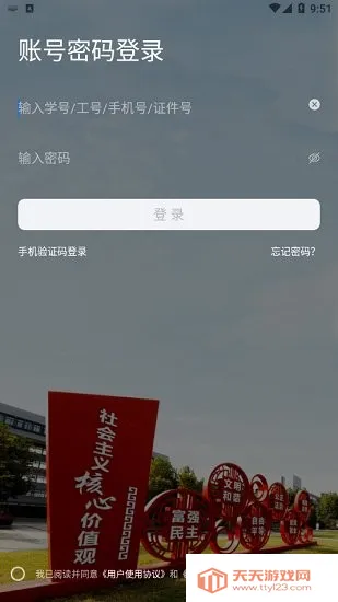 我的连职院2025官方正版 我的连职院2025官方正版