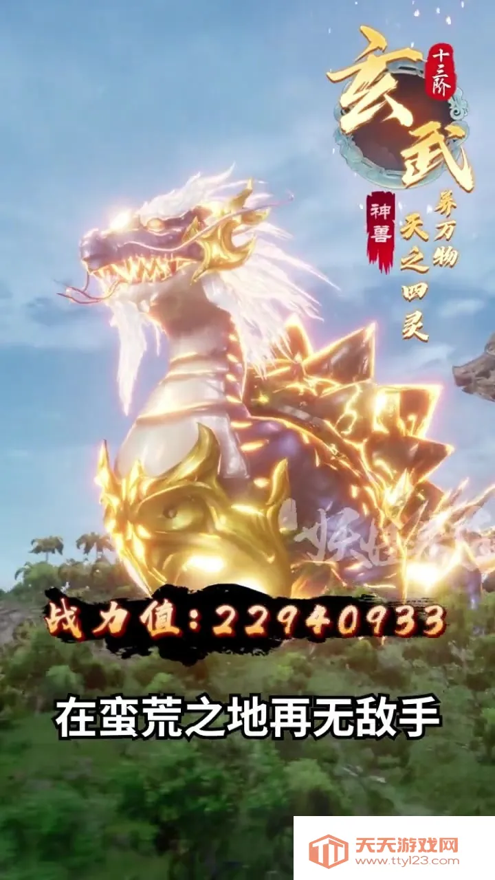 妖怪来了2025官方正版v0.5.6 手机版截图2