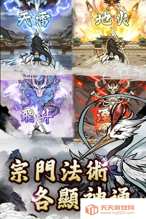 妖怪来了2025官方正版v0.5.6 手机版截图4