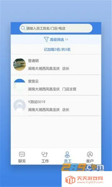 首安云(企业办公平台)v1.1.8 安卓版截图3