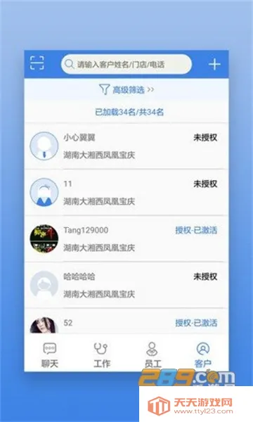 首安云(企业办公平台)v1.1.8 安卓版截图4