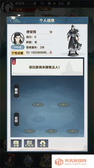 不灭轮回2025最新版本v6.3.0.19030 官方正版截图2