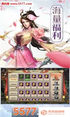 不灭轮回2025最新版本v6.3.0.19030 官方正版截图1