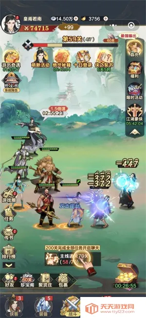 不灭轮回2025最新版本v6.3.0.19030 官方正版截图3