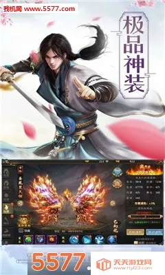 不灭轮回2025最新版本v6.3.0.19030 官方正版截图0