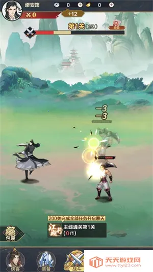 不灭轮回2025最新版本v6.3.0.19030 官方正版截图4