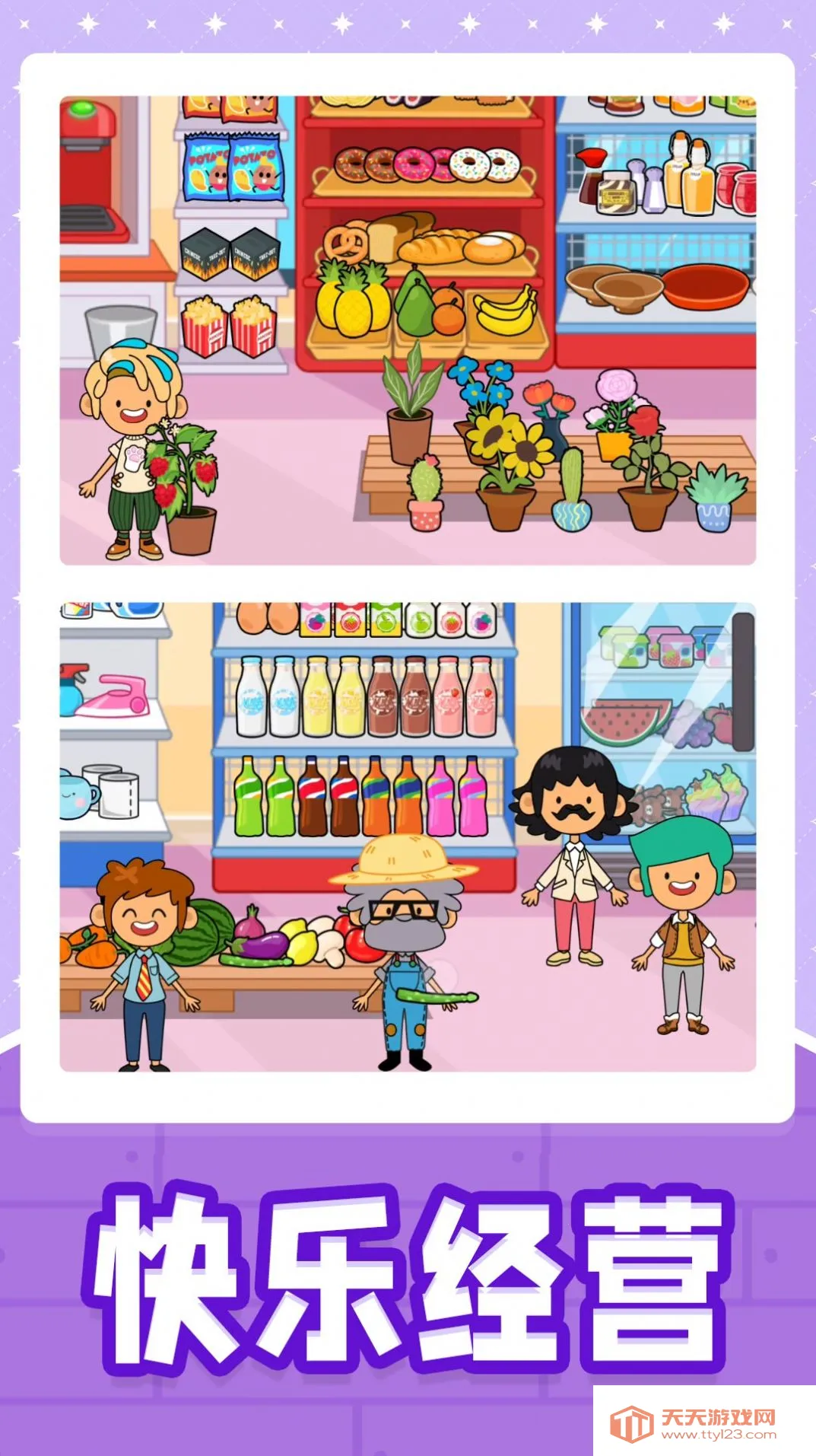 小黄当店长安卓版手机版v2.0.0 手机版截图1