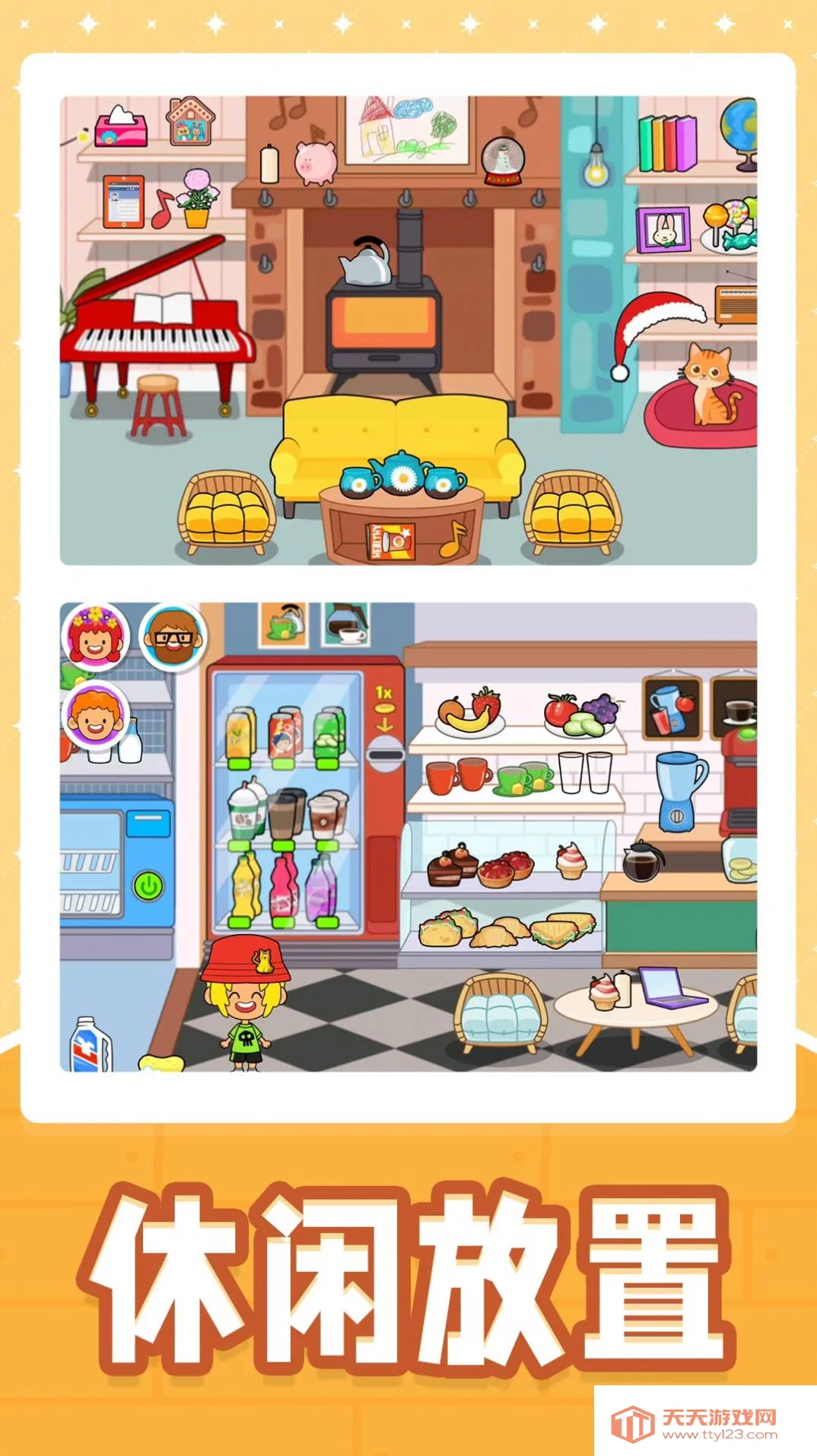 小黄当店长安卓版手机版v2.0.0 手机版截图2