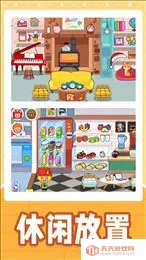 小黄当店长安卓版手机版v2.0.0 手机版截图0