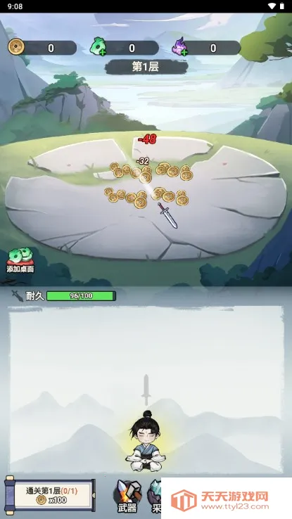 我不修仙只练剑2025下载安装 我不修仙只练剑2025下载安装