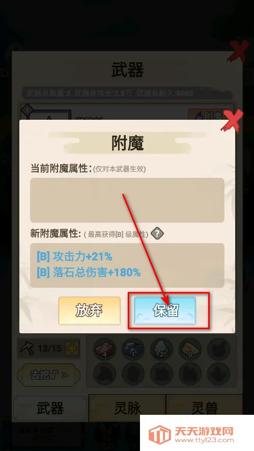 我不修仙只练剑2025下载安装 我不修仙只练剑2025下载安装