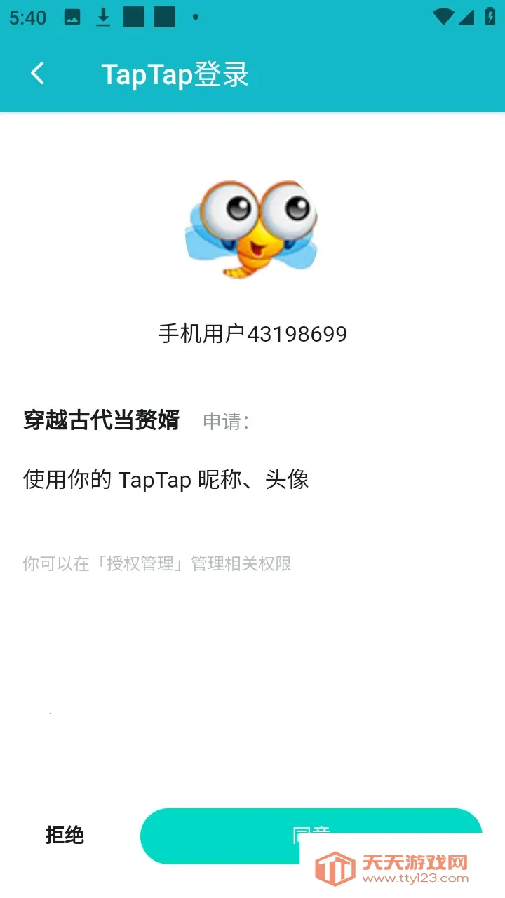 穿越古代当赘婿2025官方正版v1.0.2 安卓版截图1