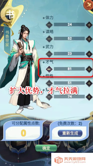 穿越古代当赘婿2025官方正版 穿越古代当赘婿2025官方正版