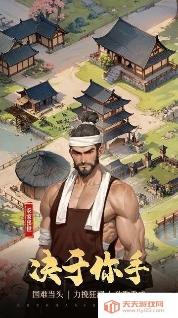 穿越古代当赘婿2025官方正版v1.0.2 安卓版截图4