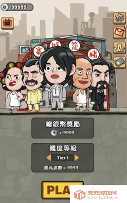 ����biubiubiu(���ð����Ϸ)v0.0.32 �ֻ����ͼ3