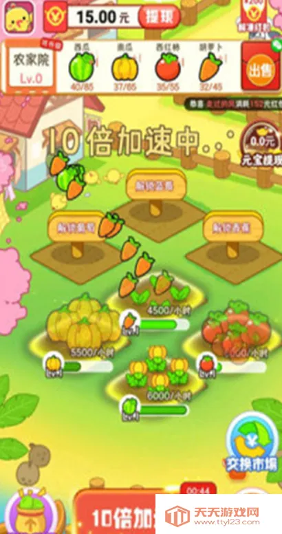 我的农家院2025下载安装v1.0.0 官方正版截图3