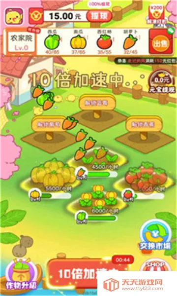 我的农家院2025下载安装v1.0.0 官方正版截图0