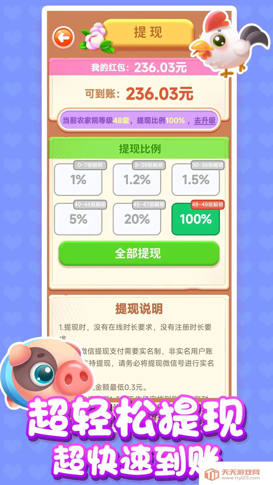 我的农家院2025下载安装v1.0.0 官方正版截图2