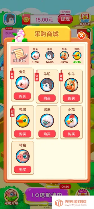 我的农家院2025下载安装 我的农家院2025下载安装