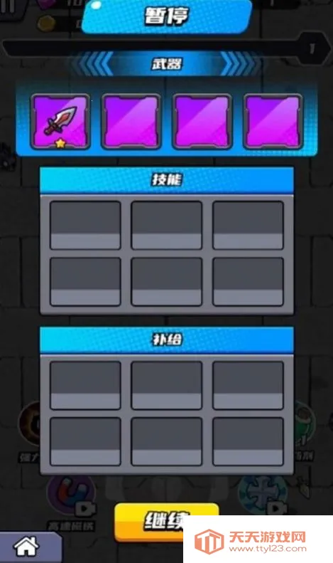 无敌小飞侠2025下载安装v2.0 手机版截图3