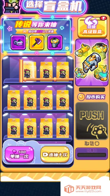 无敌小飞侠2025下载安装v2.0 手机版截图1