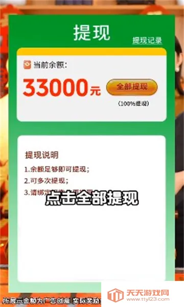 消消王者(消除红包手游)v1.0.1 免费版截图0