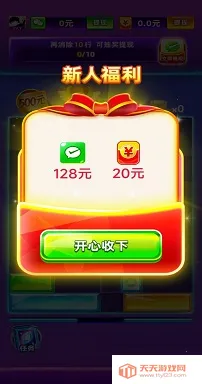 消消王者(消除红包手游)v1.0.1 免费版截图3