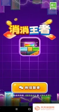 消消王者(消除红包手游)v1.0.1 免费版截图2