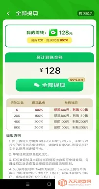 消消王者(消除红包手游)v1.0.1 免费版截图4