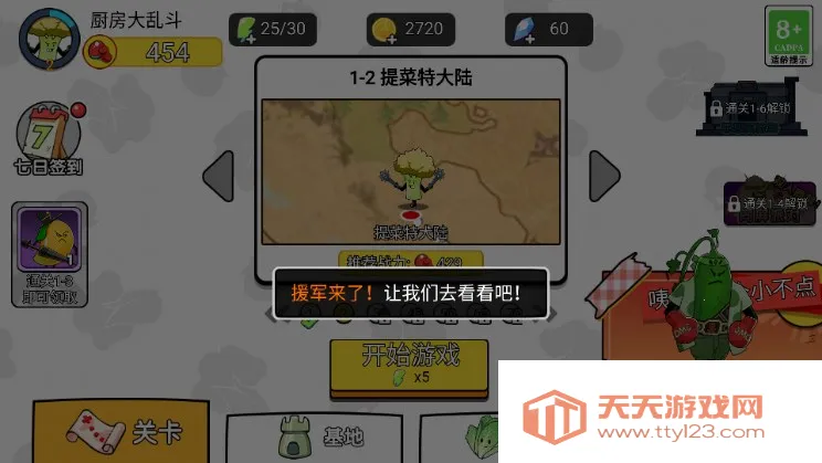 厨房乱翻天2025官方最新版本 厨房乱翻天2025官方最新版本