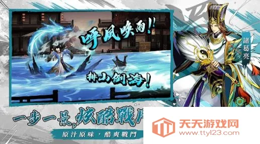 终极英雄三国风云(三国策略冒险游戏)v1.0.3 手机版截图2