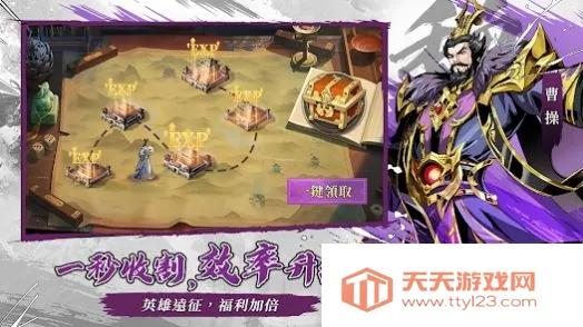 终极英雄三国风云(三国策略冒险游戏)v1.0.3 手机版截图3