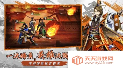 终极英雄三国风云(三国策略冒险游戏) 终极英雄三国风云(三国策略冒险游戏)