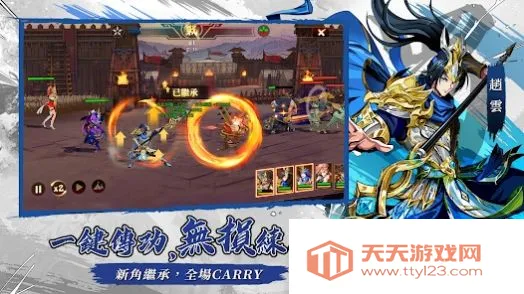 终极英雄三国风云(三国策略冒险游戏)v1.0.3 手机版截图4