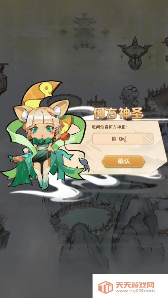 三界铲屎官(猫咪养成游戏)v1.0.0.47 手机版截图1