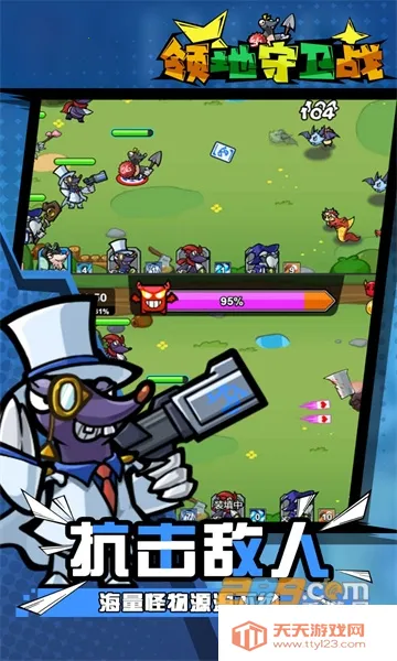 酷鼠队长(动物乱斗游戏) 酷鼠队长(动物乱斗游戏)