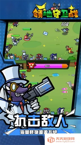 酷鼠队长(动物乱斗游戏)v2024.01.18 免费版截图4