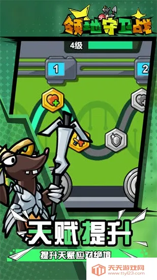 酷鼠队长(动物乱斗游戏)v2024.01.18 免费版截图3