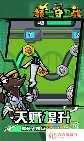 酷鼠队长(动物乱斗游戏)v2024.01.18 免费版截图2