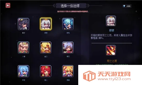 代号法师2025下载安装v1.0.4 官方正版截图0